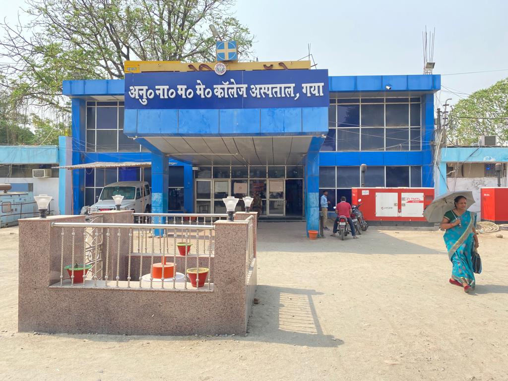ANMMCH Gaya